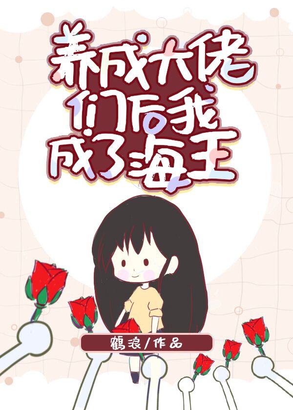 唐诚马玉倩的小说