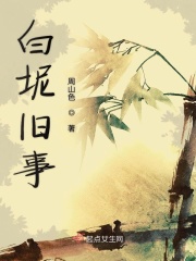 神雕腥传