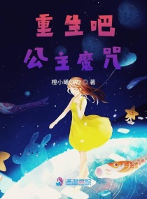 病娇黑化囚禁play小说
