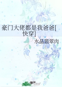 女王的手术刀漫画全集