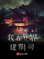 方子传免费观看
