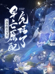 暮白首免费观看