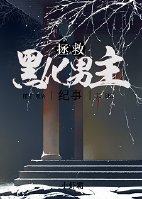 小倩女友房东第二书包