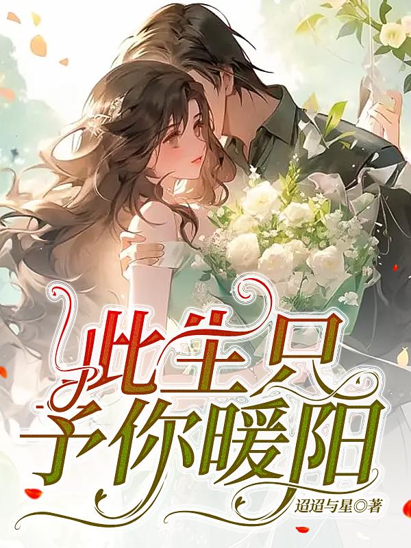 很肉到处做1V1青梅竹马 墨筱笑