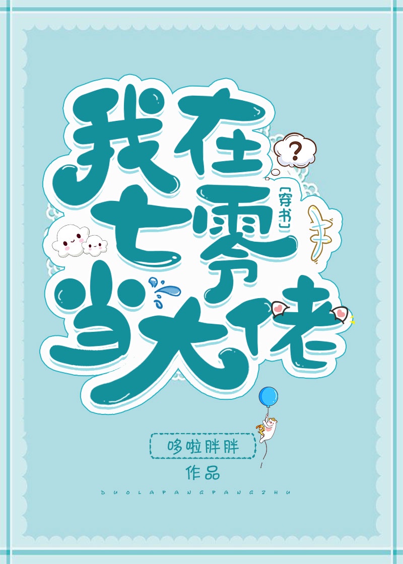 奥特之母之超退化acg