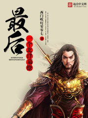 楚乔传小说下载