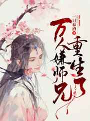 言教授要撞坏了原文小小奥妮芙