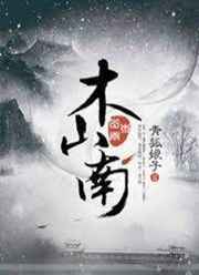 唐天拍摄