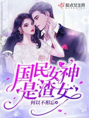 替身受觉醒了