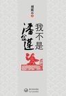 男人把女人桶爽30分钟毛片