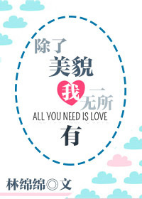 黄蓉襄阳堕落史吕文德