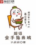 重生斗罗大陆美女全收
