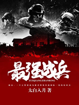战神医婿江辰唐楚楚轩辕疯狂