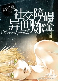 此女有毒