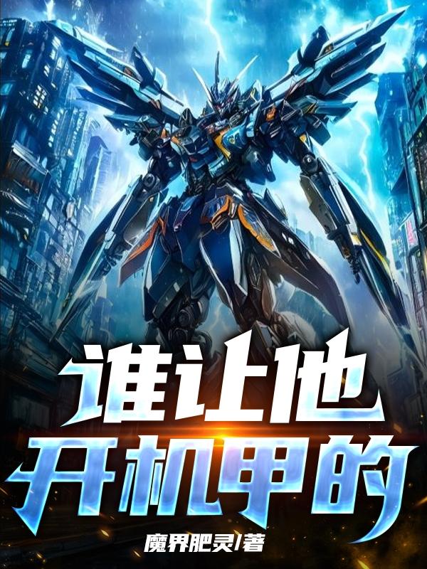秘密教学103我需要灭火