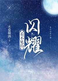 无颜之月动漫免费观看