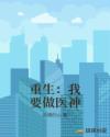 风月海棠小汤唯资源