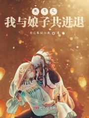 下厨房txl金银花原文
