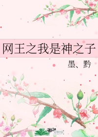 诅咒的旋律