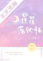 征服漂亮班主任小说