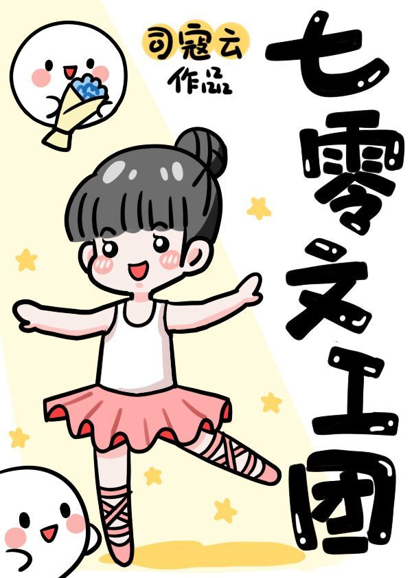 虫爱少女动漫第一季