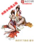 第一次挺进苏雨瑶的身体久石