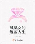 高义 白洁