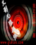 伏天记笔趣阁