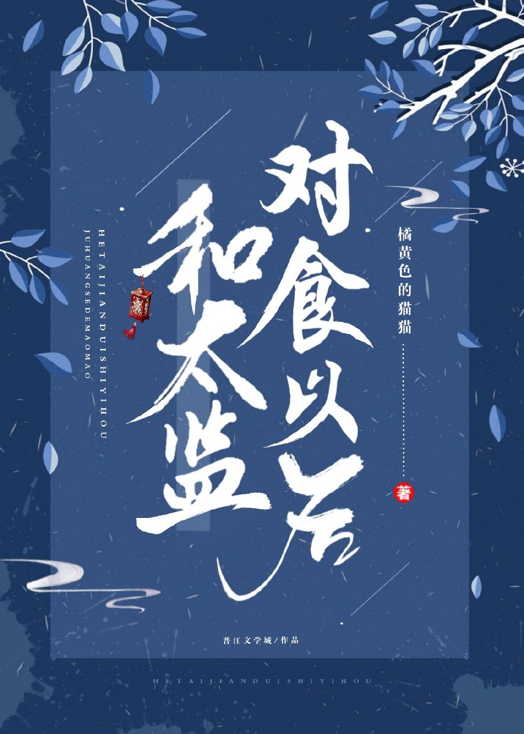 桩桩销售婚姻txt下载