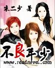 囚生