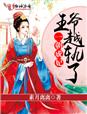 污污小说片段
