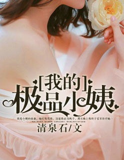 三级小说第一页