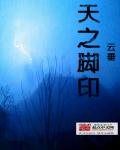 夏言冰作品