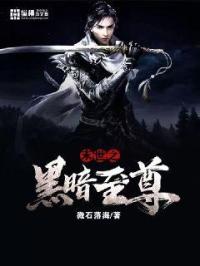 女律师的堕落在线