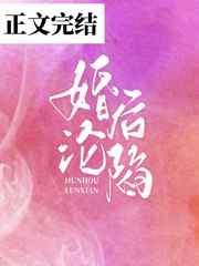 全职法师第6季免费观看