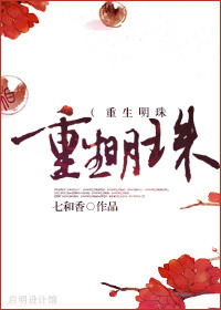 回眸一笑全文免费阅读