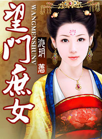 黄容襄阳