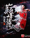 这里只有精彩视频