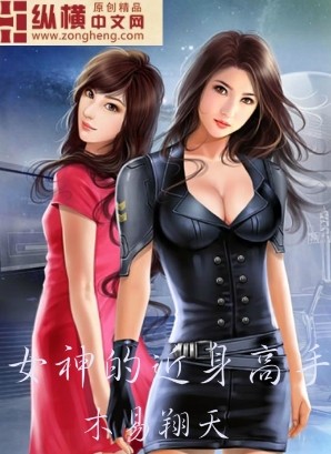 娜是一阵疯