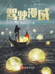 十六夜清心
