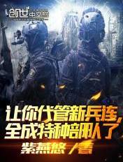 365天在线观看完整版