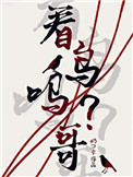 僧侣之夜第二季在线看