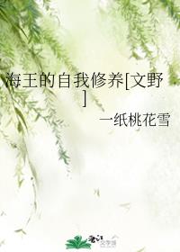 花间yin事2