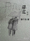 西尔莎 罗南