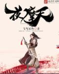 惊奇先生在线观看完整版