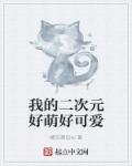 学霸和学霸的日常txt