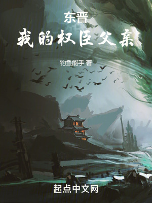 永生一共多少集