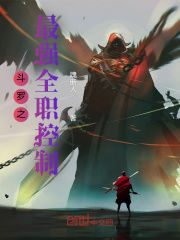 斗罗大陆之不死鸟武魂