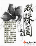 不灭龙帝txt下载奇书网