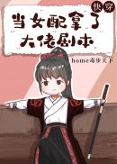 乱操一家亲